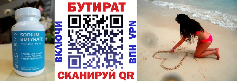 купить наркотики сайты Себеж БУТИРАТ Butirat
