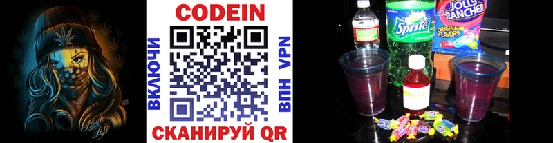 Кодеин напиток Lean (лин) darknet наркотические препараты Себеж