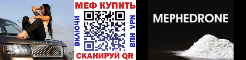 дарнет шоп  Себеж  Меф мука 