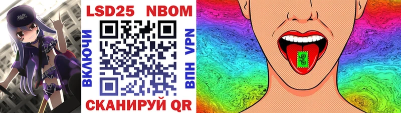 Марки 25I-NBOMe 1,8мг  маркетплейс телеграм  Себеж  где купить наркоту  ссылка на мегу ТОР 